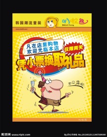卡通儿童海报