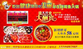 开业大酬宾