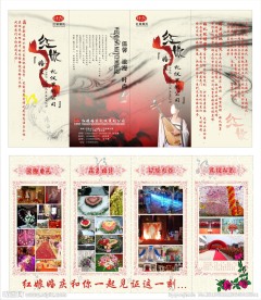 婚庆公司四折页