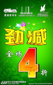 活动海报