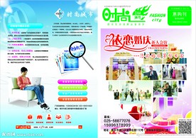 时尚杂志封面