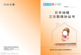 合同封面