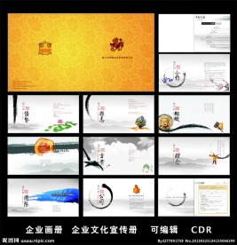 企业画册