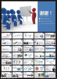培训 ppt 模板