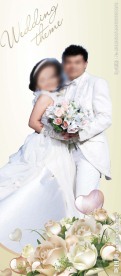 婚礼X展架