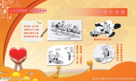 企业安全生产宣传栏
