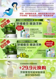 化妆品淘宝广告
