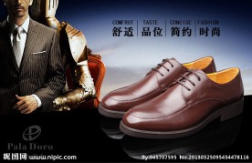 淘宝 男鞋 海报