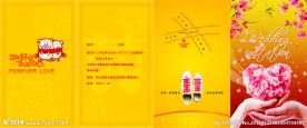结婚邀请函