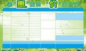绿色背景板