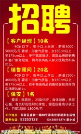 招聘海报设计