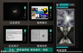 企业网 网站模板