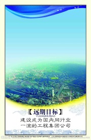 企业展板