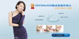 牙科广告图片