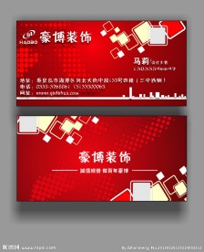 经典名片模版