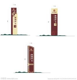 精神堡垒 售楼处牌