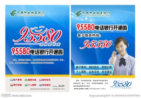 邮政银行服务热线灯箱