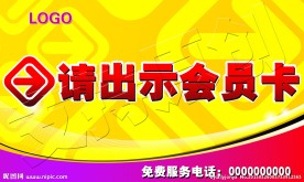 提示标语牌