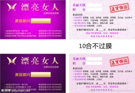 美容护理积分卡