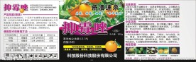 抑霉唑