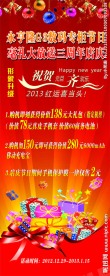 手机易拉宝