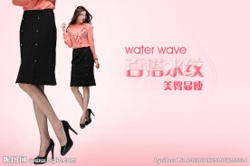淘宝女装海报