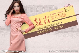 淘宝女装海报