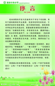 绿色展板背景素材