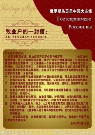 展板设计 企业文化 员工天地 致辞