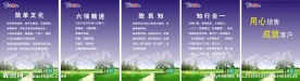 环保水牌