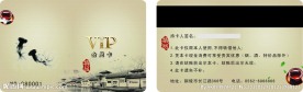 茶楼会员卡