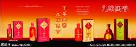 滨河九粮液国香567
