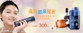 化妆品淘宝页