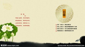 文化旅游宣传册