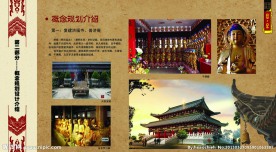 文化旅游宣传册