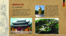 文化旅游宣传册