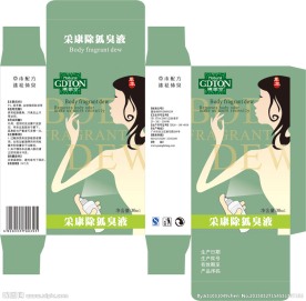 喷瓶包装盒