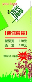 店长推荐