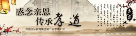 年会背景