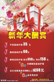 美甲 新年大酬宾