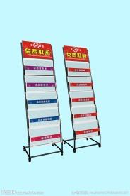 报刊架