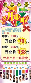 美发展架