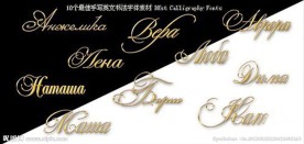 英文字体