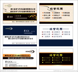 经典名片