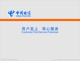 电信形象墙