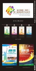 运动会logo 海报