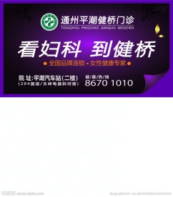 三轮车身广告