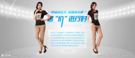 淘宝首页女装装修
