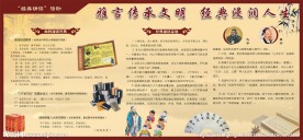 经典诵读