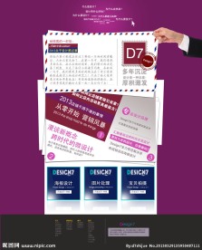 信封 淘宝店铺设计